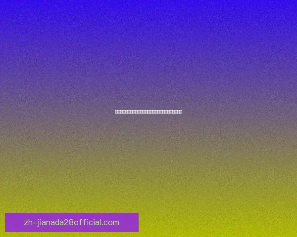 足球论坛聚焦：最新转会动态、战术分析与球员表现深度讨论